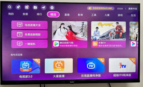 智能电视看电视频道用什么电视软件？这三个千万不可错过！(图5)