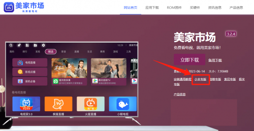 怎么通过电视大屏软件市场安装电视软件？一招教会你！(图3)